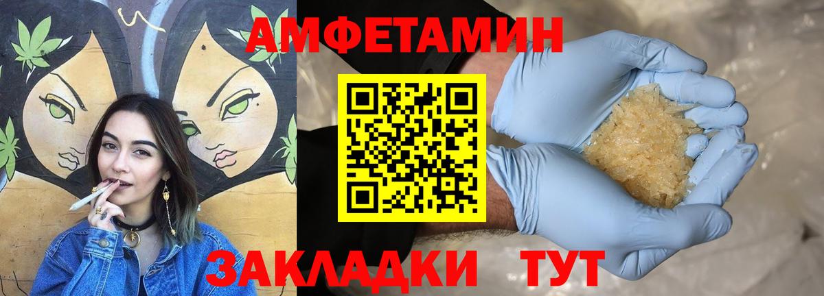 Котельники  АМФ 97%  Amphetamine  Вход с VPN  Amphetamine 