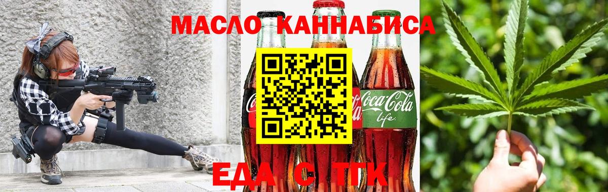 Canna-Cookies марихуана  Вход с VPN  Котельники 