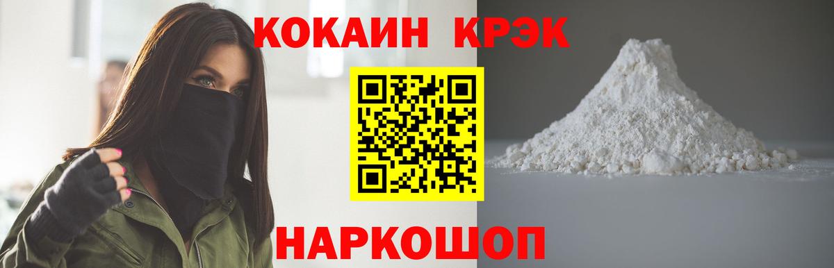 Cocaine 98%  Вход с VPN  КОКАИН  Котельники 