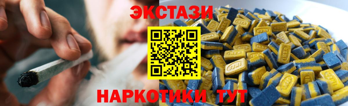 Котельники  МЕГА tor  Вход с VPN  Экстази Philipp Plein  Ecstasy 300 mg  ЭКСТАЗИ 