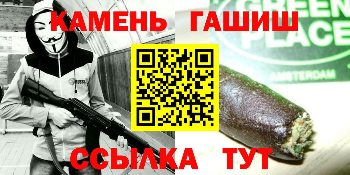 ГАШ гарик  Вход с VPN  ГАШ хэш  закладки  Котельники 