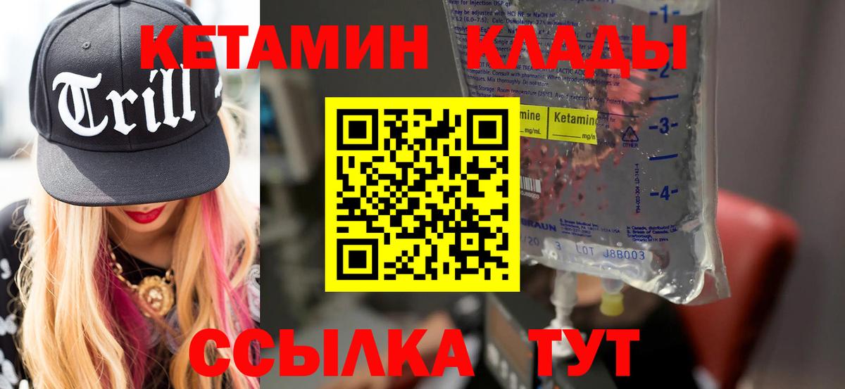 Кетамин VHQ Котельники