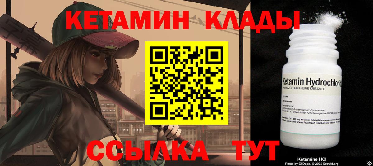 Котельники  Кетамин VHQ  Кетамин ketamine  Вход с VPN 