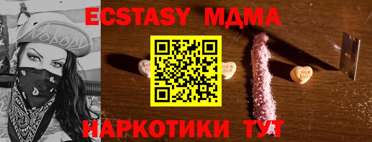 MDMA кристаллы Котельники