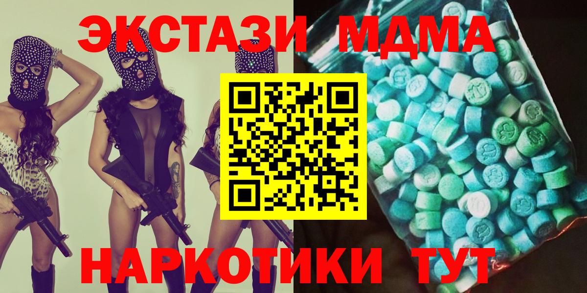 MDMA молли  Вход с VPN  Котельники 