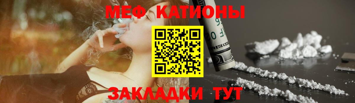 Котельники  МЕФ mephedrone  МЕФ  Вход с VPN  Меф 