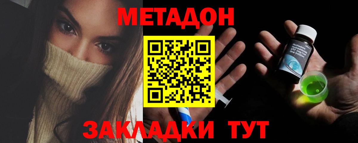 Котельники  Метадон мёд  Вход с VPN  МЕТАДОН белоснежный 