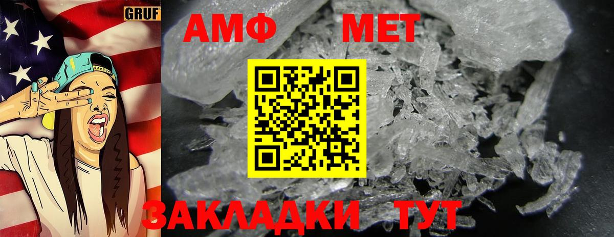 МЕТАМФЕТАМИН винт Котельники