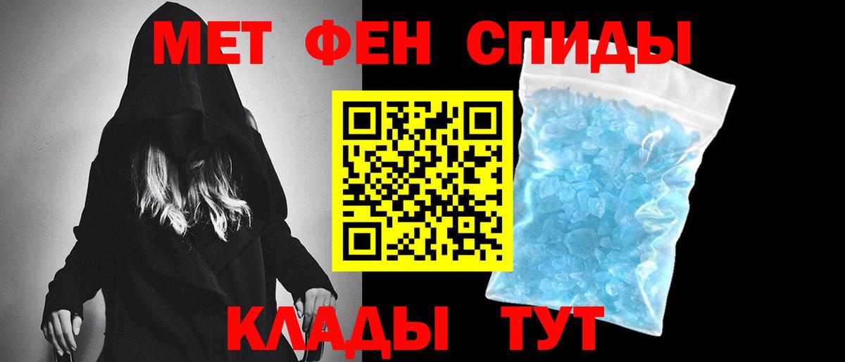 Котельники  Первитин пудра  Вход с VPN 