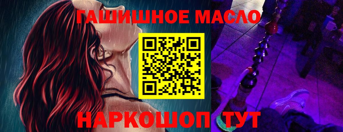 ТГК THC oil  blacksprut сайт  Вход с VPN  Котельники  Дистиллят ТГК жижа 